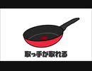 T-falを持つと発作が出ます/flower