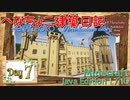 【Minecraft】へなちょこ建築日記 Day7 ～お城建築・外装その7～【1.7.10】