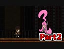 【名もなき塔】ハイクオリティ横スクロールアクション！名もなき塔を実況プレイ Part2【フリーゲーム】