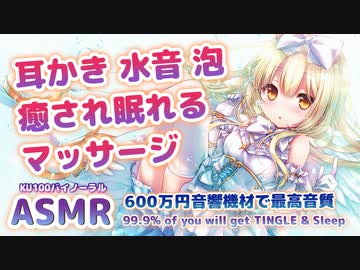 ⏩[ASMR/睡眠] 安心できる囁きで眠くなる睡眠導入、耳かき、タッピング、スクラッチ、撫でる【KU100】Sleep sound