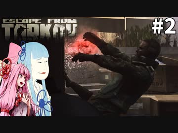 【EFT】ロシアでの生き延び方 #2【VOICEROID実況】