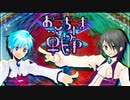 【わんわんず】『おこちゃま戦争』歌ってみた【Mekav×ちょろ汰】