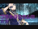 【MMDツイステ】プラネタリウムの真実【デュース・スペード】