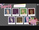 【既読無視いぃ！？】Dream Daddy（日本語版）実況＃5