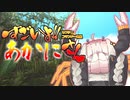 騙されちゃ駄目！”本物”は私よっ！　なんちゅ～か1番！＃25