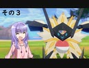 ゆかりのポケモン道７