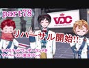 ツイステッドワンダーランドをマイペースに実況プレイ　part78