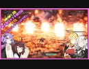 【VOICEROID実況プレイ】新大陸グダグダ旅行記#15【MHWIB　steam版】