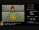身内でなんとかする聖戦の系譜　Part19　終章4/6