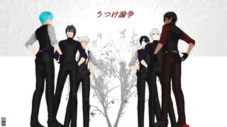 【MMD刀剣乱舞】うつけ論争　三日月・一期・小狐丸＆鶴丸・燭台切・伽羅