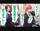 【実況】奢りで食べる回らないお寿司は美味しいね！イベントシナリオ「不良警察官の小事件簿～相棒はサラリーマン～」1～8話 全話【ヒプマイARB】