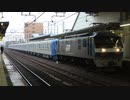 【増殖】東京メトロ17000系甲種輸送(20210220)【開始？】