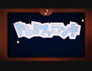 【歌ってみた】ドレミファロンド【くもる】