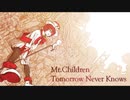 【Fukase】Mr.Children「Tomorrow Never Knows」【○んたまP／のりっくどんP】