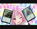 【MTGA】アリーナのアは茜ちゃんのア【part24】