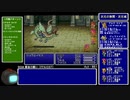 【GBA版FF5】ゆるっとすっぴんのみでプレイ part37【ゆっくり実況】