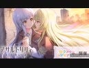 ❮実況❯アサルトリリィ　ラストバレット　カラフルダイアリー①