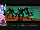 【DAEMON_X_MACHINA】＃６　あらすじ