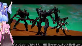 【DAEMON_X_MACHINA】＃６　あらすじ
