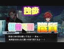 【ヒプマイARB】独歩が銃兎にはじめて職質を食らった瞬間〜独歩と銃兎の出会い〜【プレイ動画】