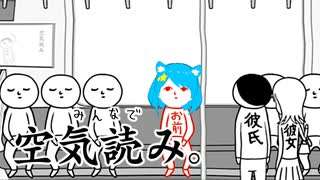 【みんなで空気読み。】空気を読むなんて簡単っすよ【VTuber】