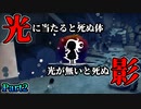 光と影の謎解きアドベンチャーがとてもエモい『Shady Part of me』【Part2】