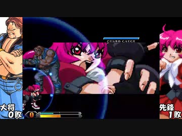 【mugen】天下統一大会　Part2