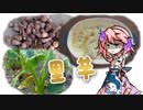 【OpenJTalkキッチン】 里芋のチーズ焼き、つくりましょう （初見プレイ）