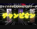 安マイククソ滑舌キモ声低ダメージ『チャンピオン』【APEX LEGENDS