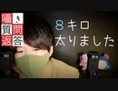 眠れる囁き声で最近の質問に答えていく【Okano's ASMR】