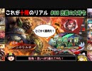 【三国志大戦】これが十陣のリアル#88(忠義の大号令)【ゆっくり実況】