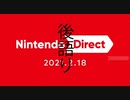 【座談会】反応者でニンテンドーダイレクトミニ2021/2/18を【後語る】アーカイブ其の１