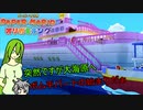 【ゆっくり実況】自由にオリなすオリガミキングpart18【オリキャラ実況】