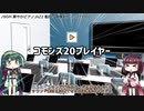 【動画投稿支援】コモンズにて一覧ページで素材の試聴ができるツール作った【VOICEROID】