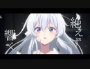 【DIARY】魔女の旅々【MAD】
