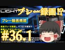 ～beatmaniaIIDX～意地と気合でゆっくり皆伝を狙う動画 part36.1