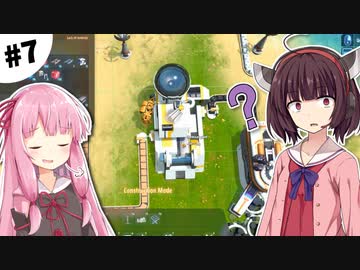 【Dyson Sphere Program】きりたん惑星開拓記 #7 【VOICEROID実況】