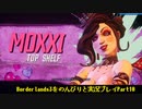 [Borderlands3]をのんびりと実況プレイPart10です。