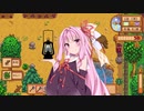 【StardewValley_W01】田舎暮らし始めました1日目