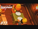 【実況】その厨房、無法地帯につき#13【Overcooked! 2】