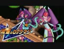 【初見】流星のロックマン-絆を飛ばせ！-【実況】part17
