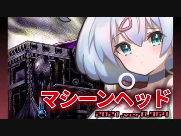 ーマシーンヘッドー [MTG]ぱうぺあ娘々のよりシロＭＯ実況：NEW　その４８[パウパー]　