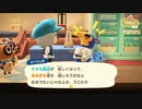 【あつ森】きままにのんびり島暮らしパート２３-１【もちまる】