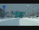 【車載動画】国道457号part1+V
