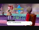 【ポケモン剣実況】nintendo switchを初めて手にした踝猫背のグダグダポケモン冒険記 part32