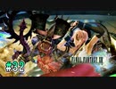 【FF13】動乱のエデン｜#32【実況】