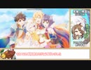 【ゆっくり】プリコネR 黒風の精霊 SPECIAL 撃破