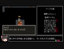 【DQ3】SFC版ドラクエ3 僧侶魔法使いペアwithかんおけ　part.9【ゆっくり実況】