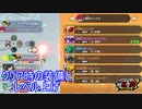 クリア時の装備とかレベル上げのやり方とか色々　妖怪ウォッチJAM妖怪学園Y～ワイワイ学園生活～実況プレイPart53