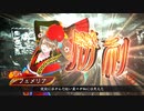 【三国志大戦】女性単の悲哀！その315「暴虐の俄何焼戈」